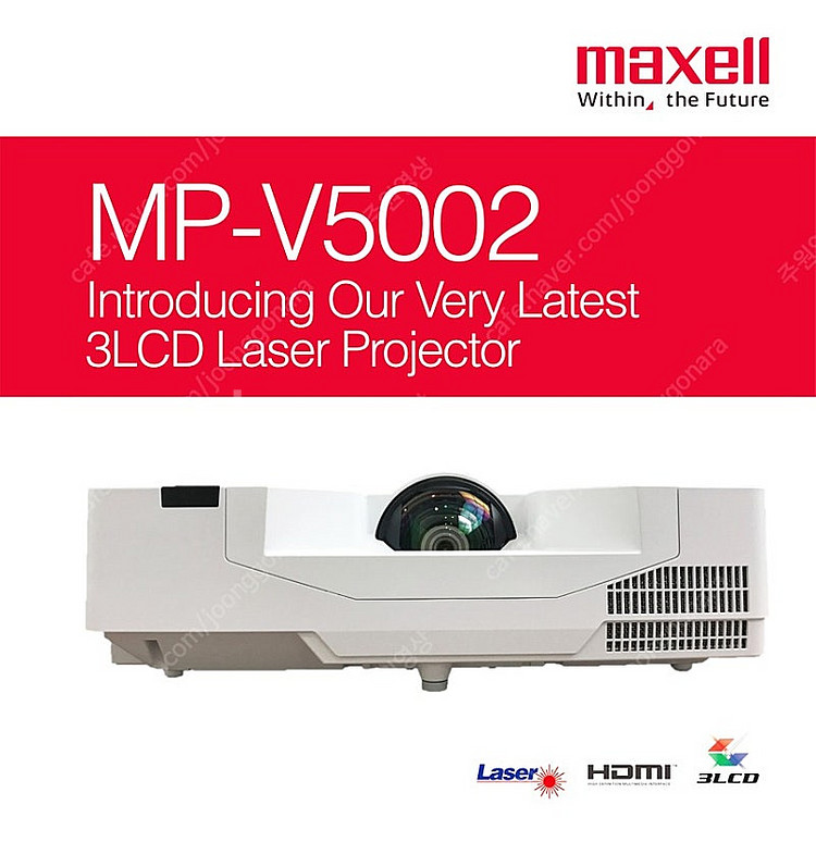 [맥셀] MP-V5002 중고빔프로젝터 5000안시 극...--3