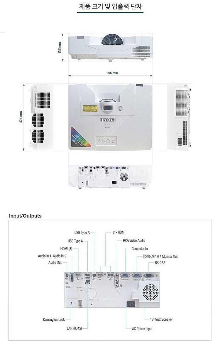 [맥셀] MP-V5002 중고빔프로젝터 5000안시 극...--8