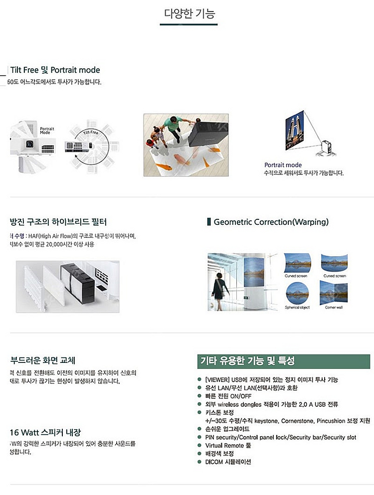 [맥셀] MP-V5002 중고빔프로젝터 5000안시 극...--9