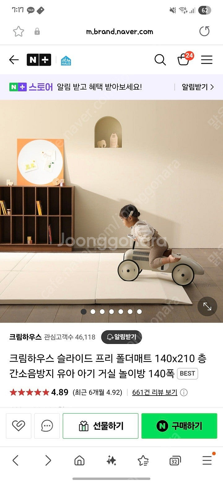 크림하우스 슬라이드 프리 폴더매트--0