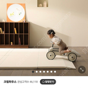 크림하우스 슬라이드 프리 폴더매트