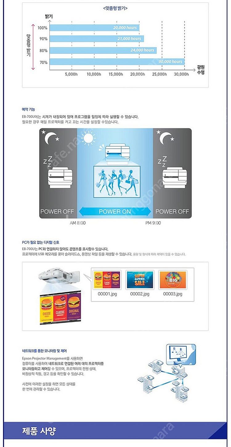 [엡손] 초단거리 투사방식! WUXGA 레이저 중고빔프...--7