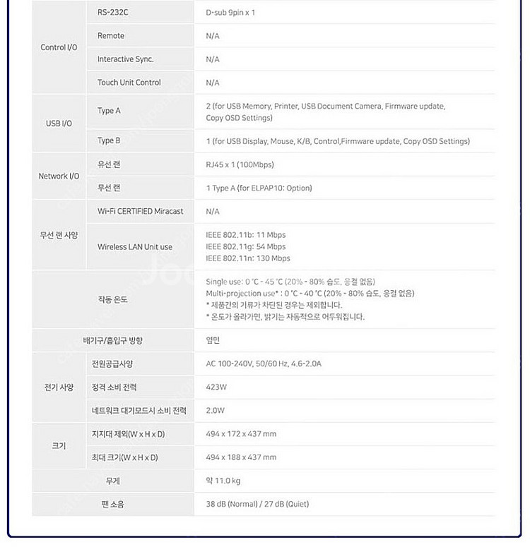 [엡손] 초단거리 투사방식! WUXGA 레이저 중고빔프...--9