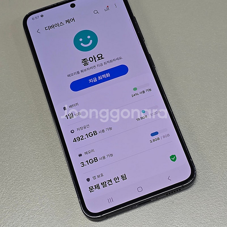 ★ 갤럭시 S23 블랙 512기가 무잔상 상태깔끔한단말...--3