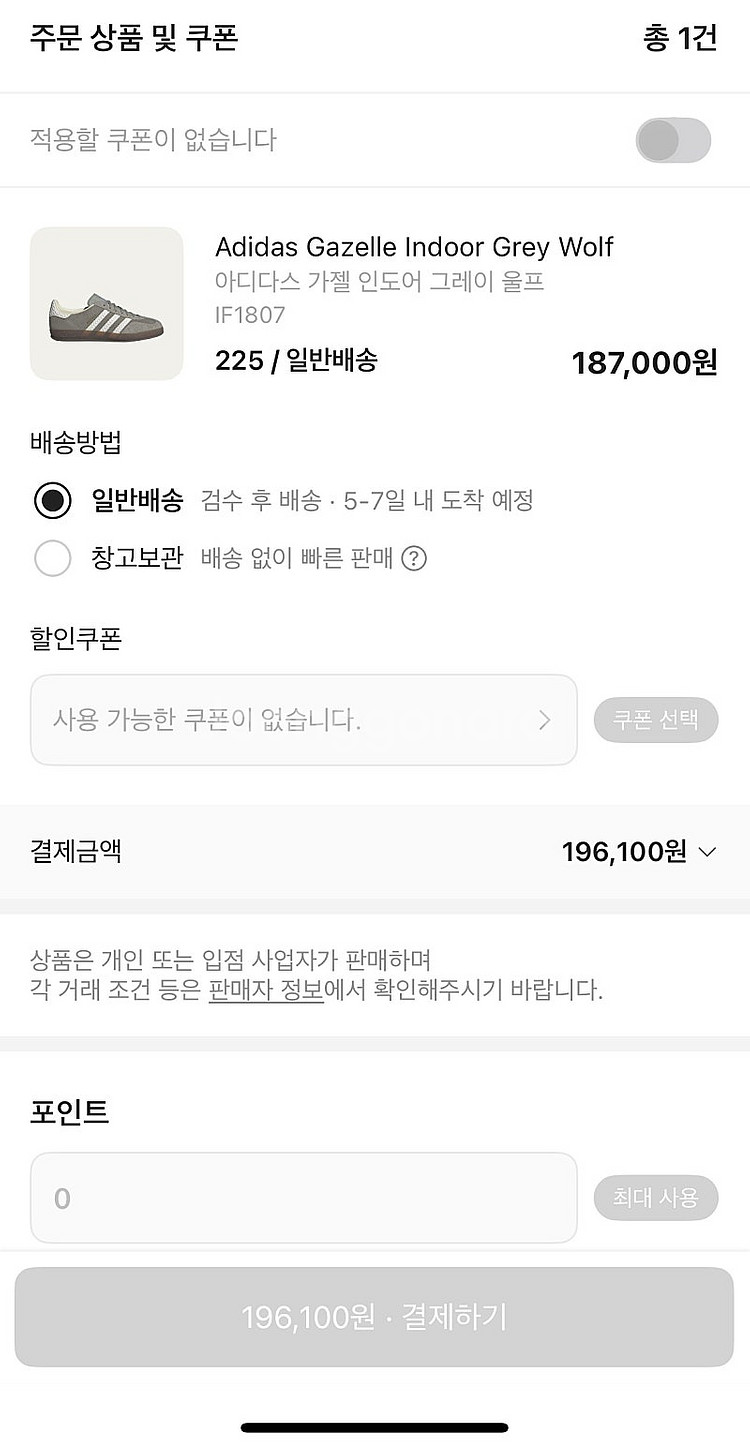 아디다스 가젤 인도어 울프그레이 225 새상품--4