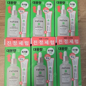 파티온 노스카9 트러블 세럼 세트 새상품