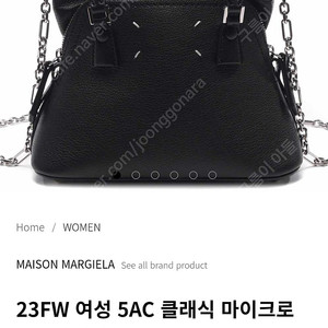 메종마르지엘라 23FW 5AC 클래식 마이크로 토트 숄더백