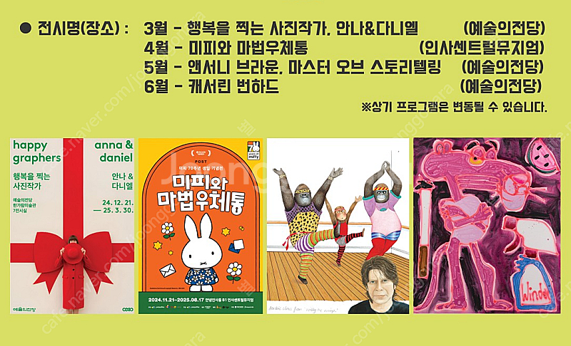 미술관이야기 6월 AST정규반 주말반 1회 양도<캐서린...--0