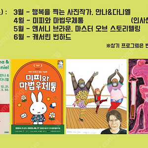 미술관이야기 6월 AST정규반 주말반 1회 양도<캐서린 번하드>(5,6,7세)