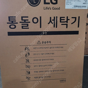LG엘지 통돌이 23kg 세탁기 T23MX9 미드 블랙 신품 미개봉(스크래치)
