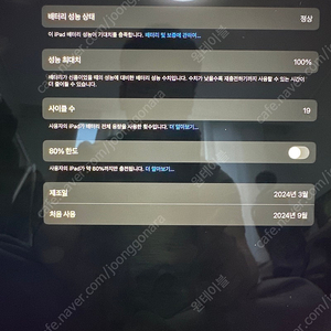 아이패드 에어 13(12.9인치) m2 셀룰러 팝니다