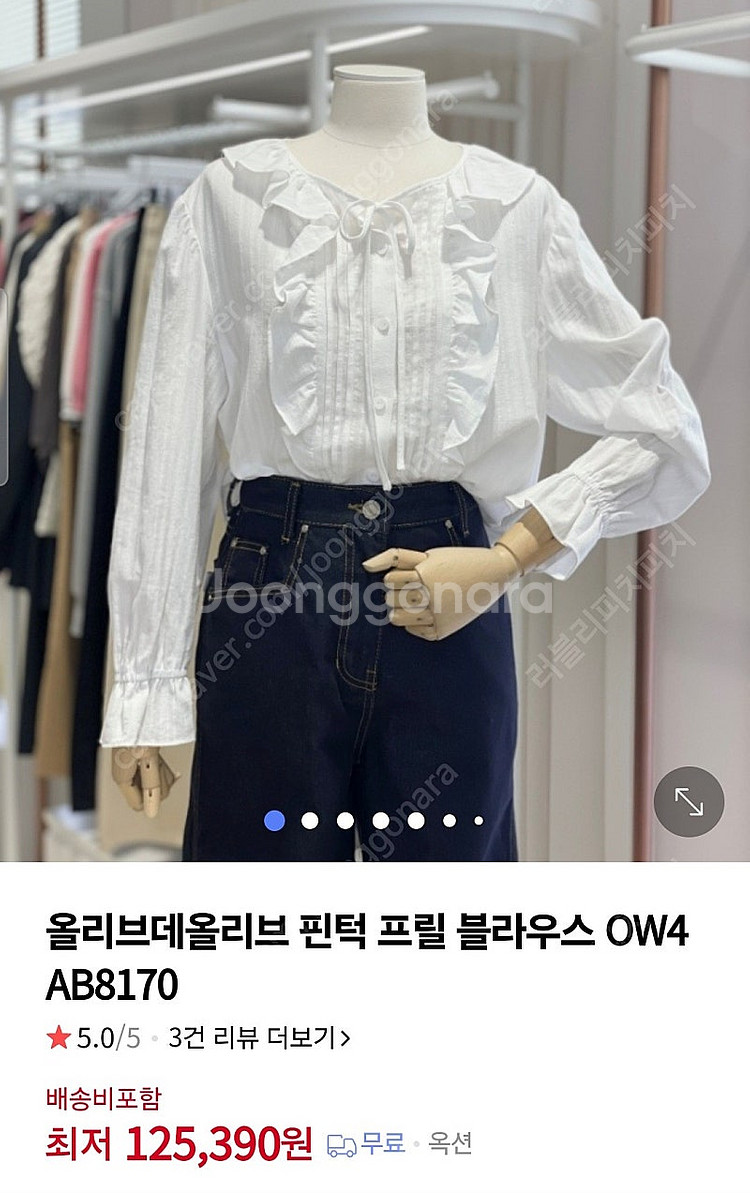올리브데올리브 프릴블라우스--0