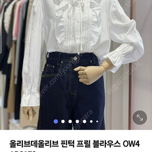 올리브데올리브 프릴블라우스