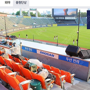 6월 6일 두산 vs 롯데 17:00 3루 오렌지 2연석