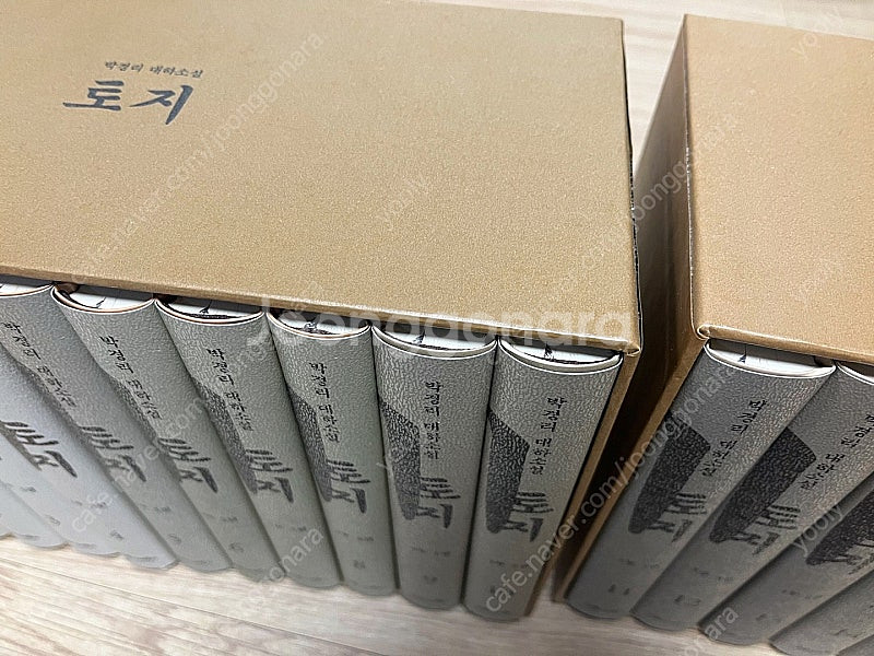 박경리 토지 전권(1-20) 마로니에북스--2