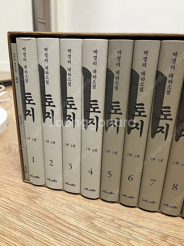 박경리 토지 전권(1-20) 마로니에북스--3