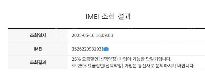 199311 아이폰12프로 그래파이트 외관SS급 128...--8