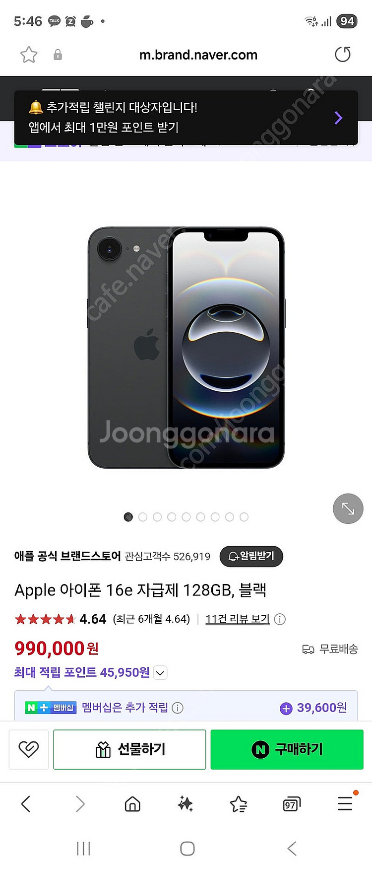 아이폰16e 블랙 미개봉--0