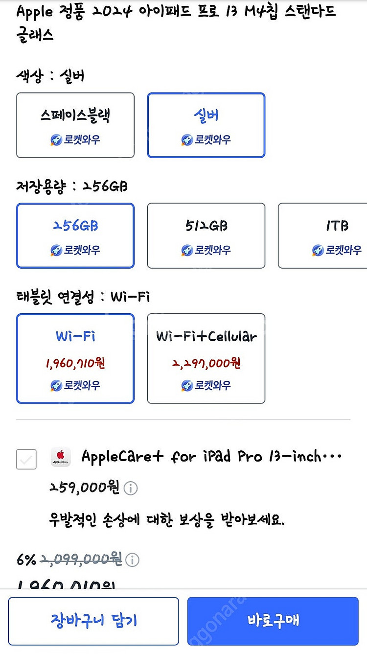개봉) 아이패드 프로 m4 13인치 256 와이파이 실...--1