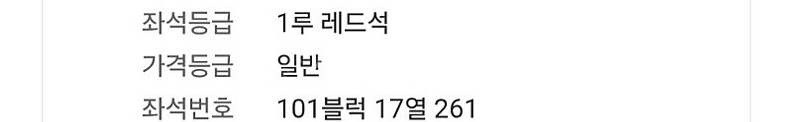 6/7. 두산 vs롯데 17시경기 1루 레드석--0