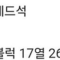 6/7. 두산 vs롯데 17시경기 1루 레드석