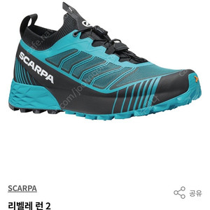스카르파 트레일러닝화 리벨레런2