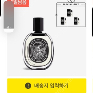딥디크 오드퍼퓸 75ml 옵션지정가능