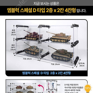 엠블럭 장식장