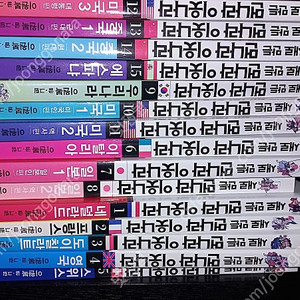 새로 만든 먼나라 이웃나라