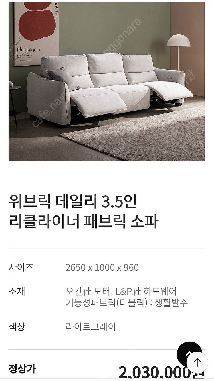 에몬스 리클라이너 쇼파--0