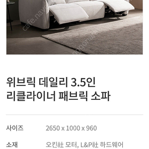 에몬스 리클라이너 쇼파