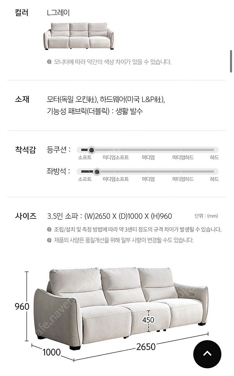 에몬스 리클라이너 쇼파--1