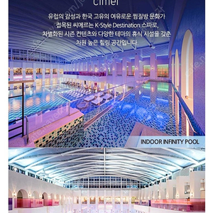파라다이스시티 씨메르 6월5일 / 6일 성인2장