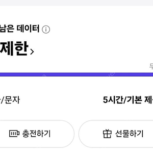 skt 데이터 1기가 > 1300원