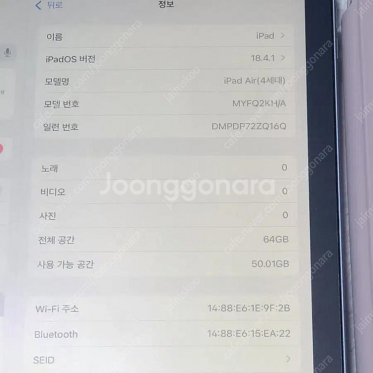 아이패드에어4+애플펜슬2세대+케이스 안전결제가능--5