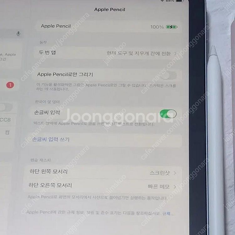 아이패드에어4+애플펜슬2세대+케이스 안전결제가능--6