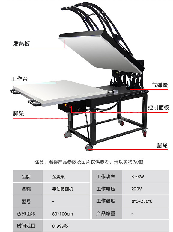 승화전사 열프레스기 80*100cm 수입 새상품--1