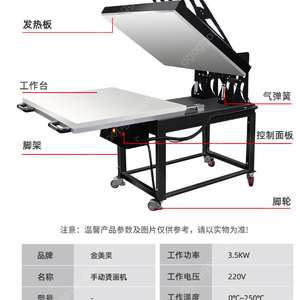 승화전사 열프레스기 80*100cm 수입 새상품