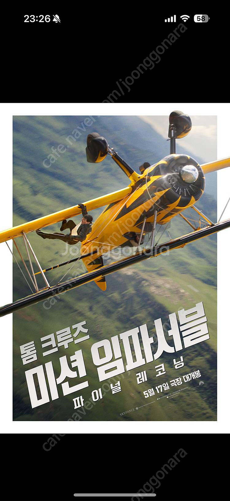 드래곤길들이기,릴로앤스티치,미션임파서블,귀멸의칼날,야당...--0