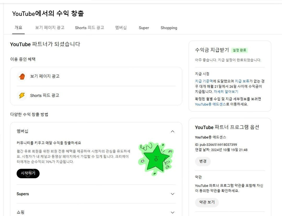 유튜브 쿠파스 이용 가능한 알고리즘 살아있는 쇼츠채널 팝니다~ 이미지