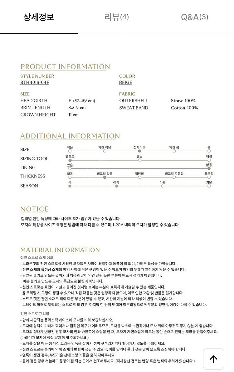 브라운햇 클래식보터햇 새상품--4