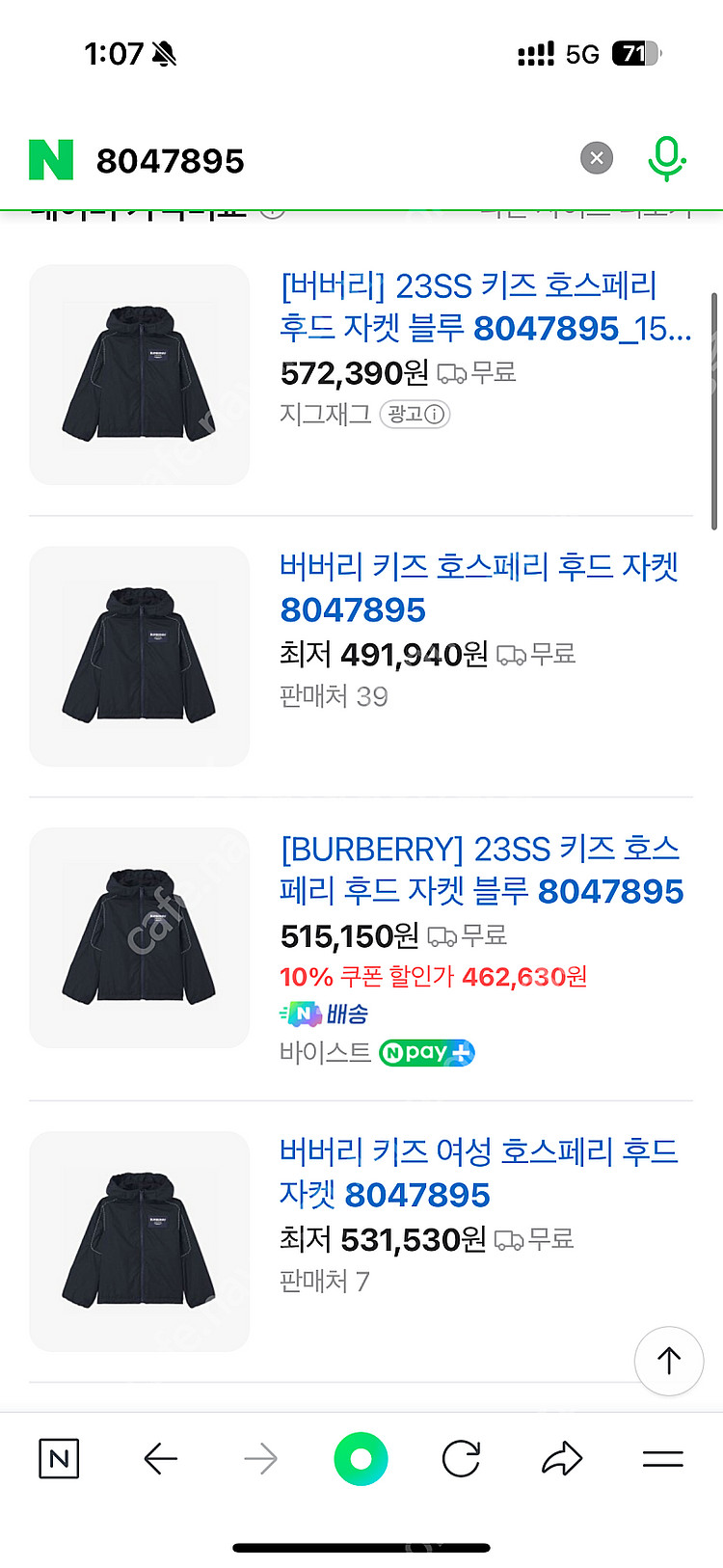 버버리 키즈 바람막이 120사이즈 호스페리 후드 자켓 ...--9