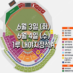 [ 한화 vs KT ] ｜6월 3일 ~ 6월 4일｜ ️ 1루 내야지정석A ｜양도
