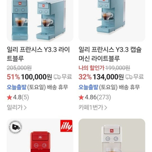 일리 프란시스 y3.3 커피메이커 판매합니다