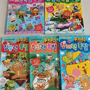 쿠키런 폭발퀴즈5권