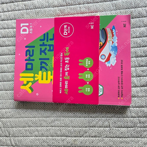 세마리 토끼잡는 초등 독해(초등 4학년 1, 2권)