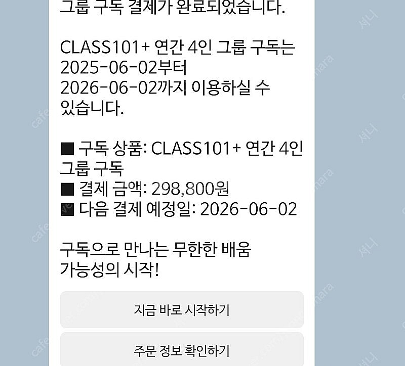 클래스101 1년 구독 같이 하실 분 구합니다!--0