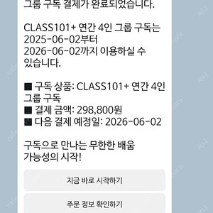 클래스101 1년 구독 같이 하실 분 구합니다!