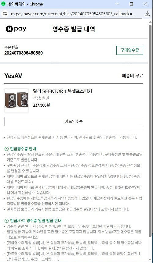 DALI SPEKTOR 1 / 달리 스펙터 1스피커 팝...--2