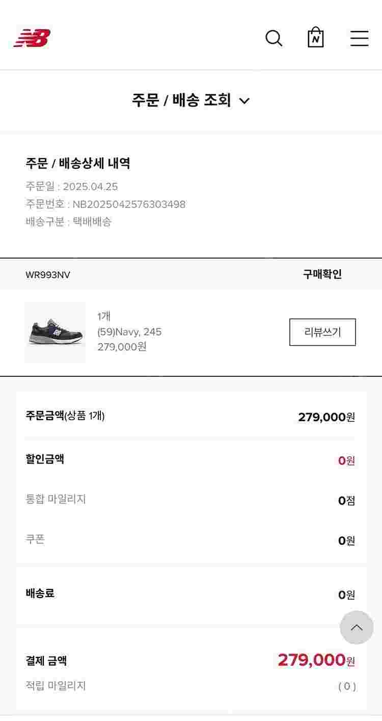 뉴발란스 993 새상품 네이비 판매 합니다.--3